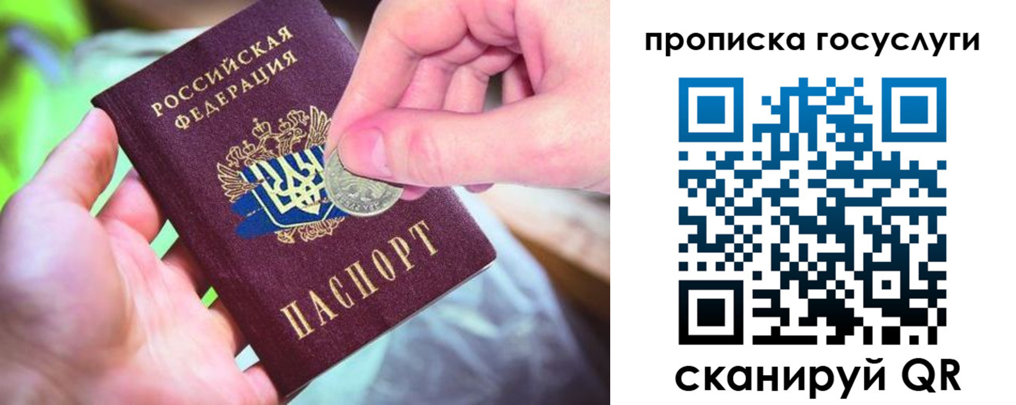 временная регистрация для всех в Лисках
