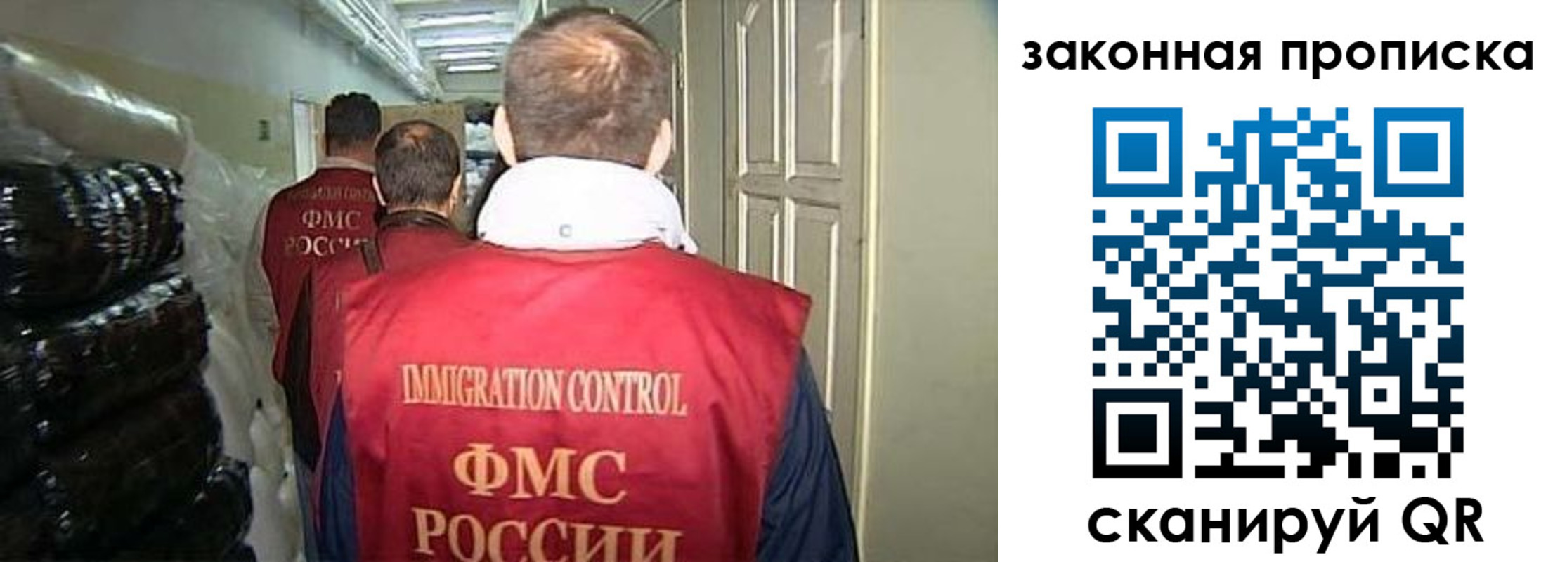 прописка иностранных граждан в Лисках