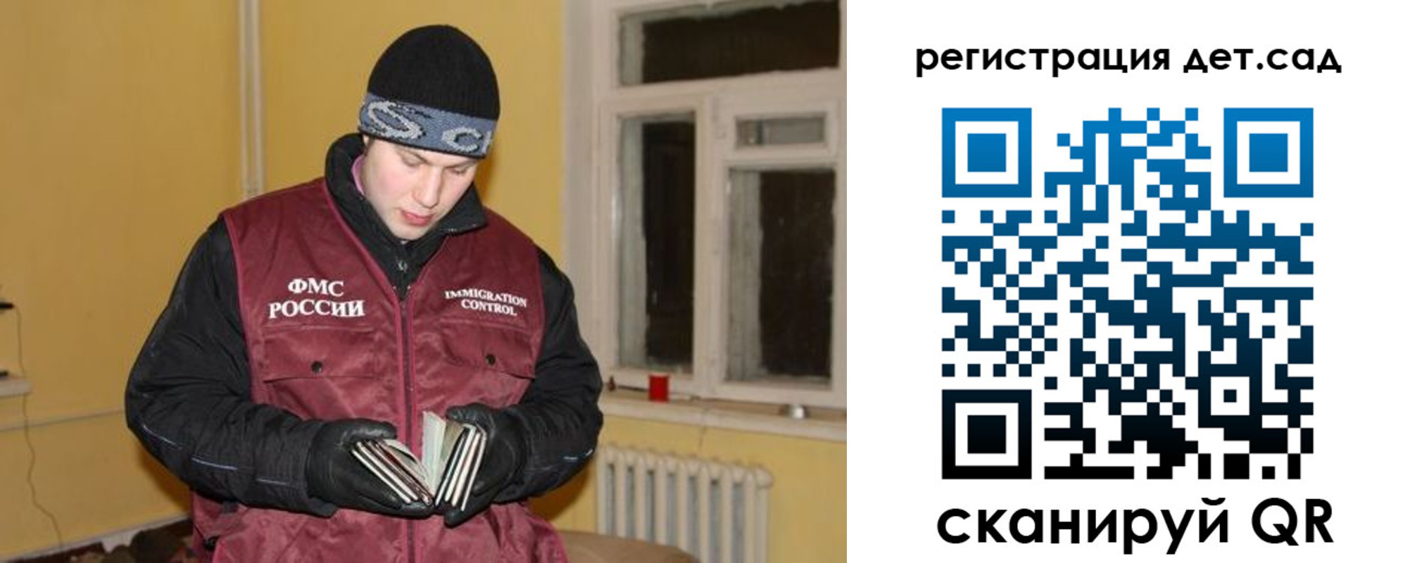 прописка для работы в Лисках