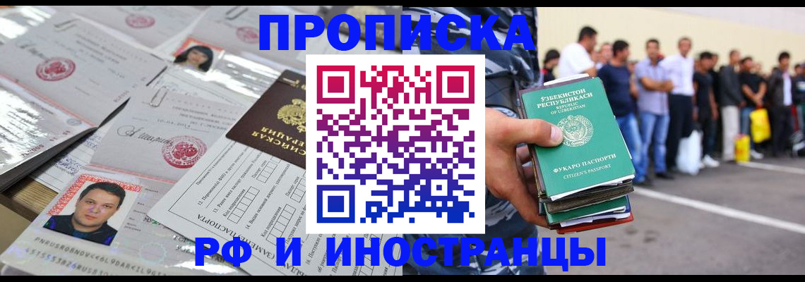 прописка паспорт в Лисках