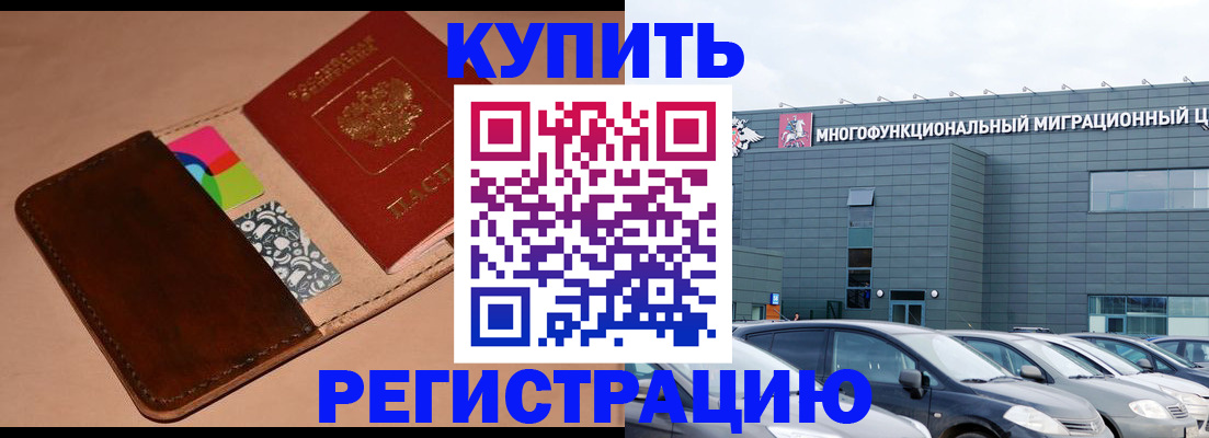 прописка поиск в Лисках