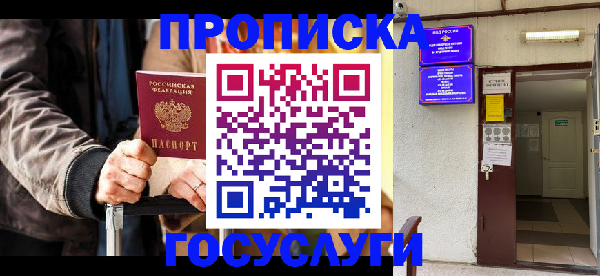 временная регистрация в квартире в Лисках