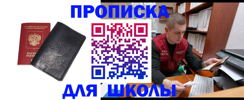 где прописаться в Лисках