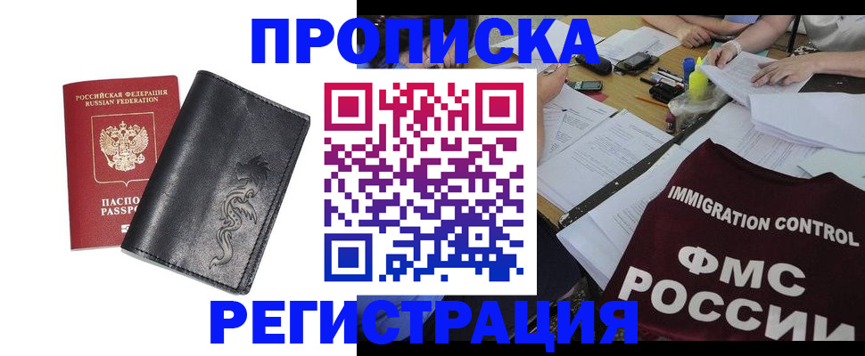 регистрация в Лисках
