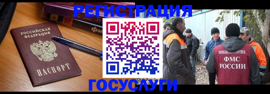временная регистрация в квартире в Лисках