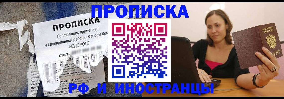 миграционный учет в Лисках