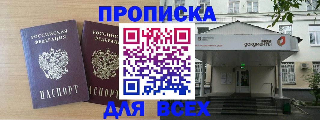 где прописаться в Лисках